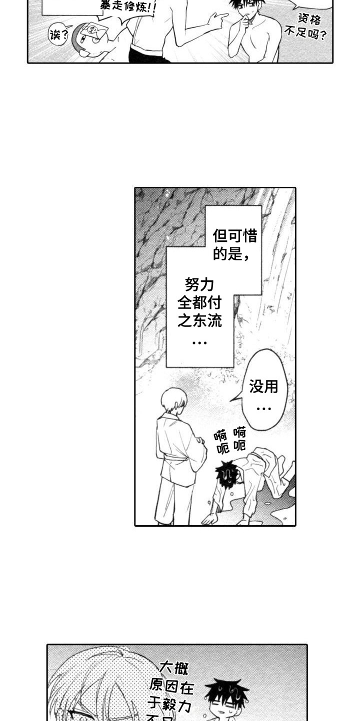 第27章：陪着你2