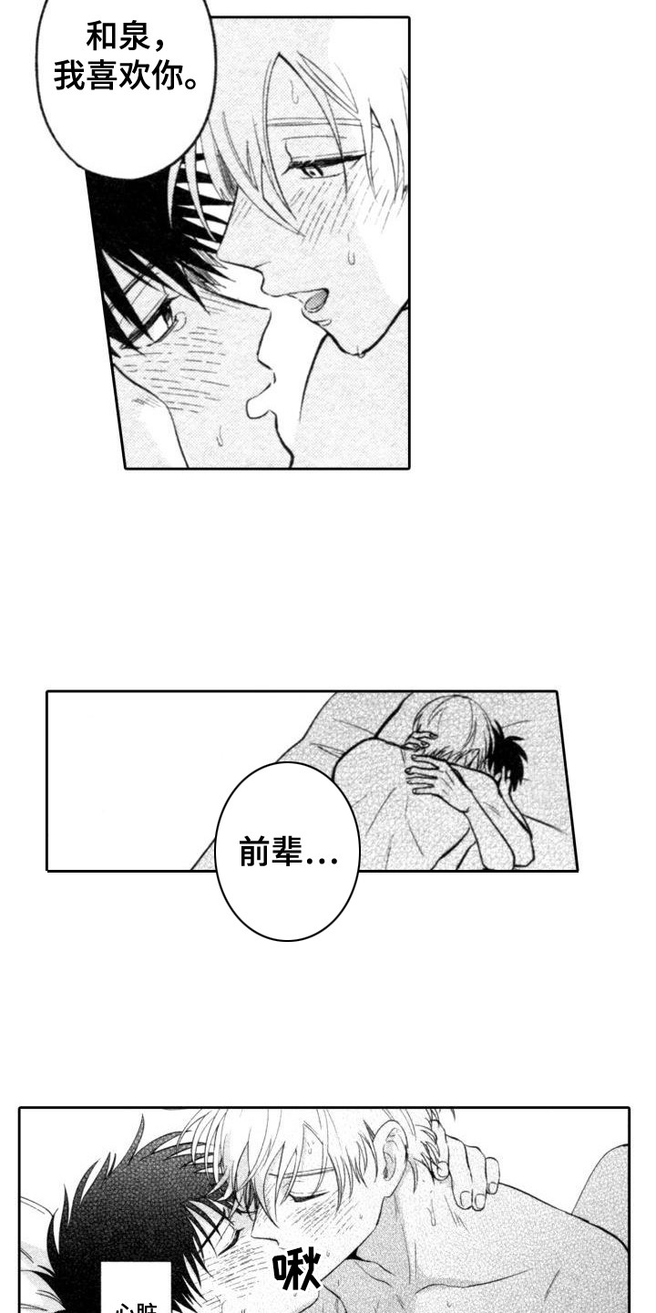 第24章：又失败了2