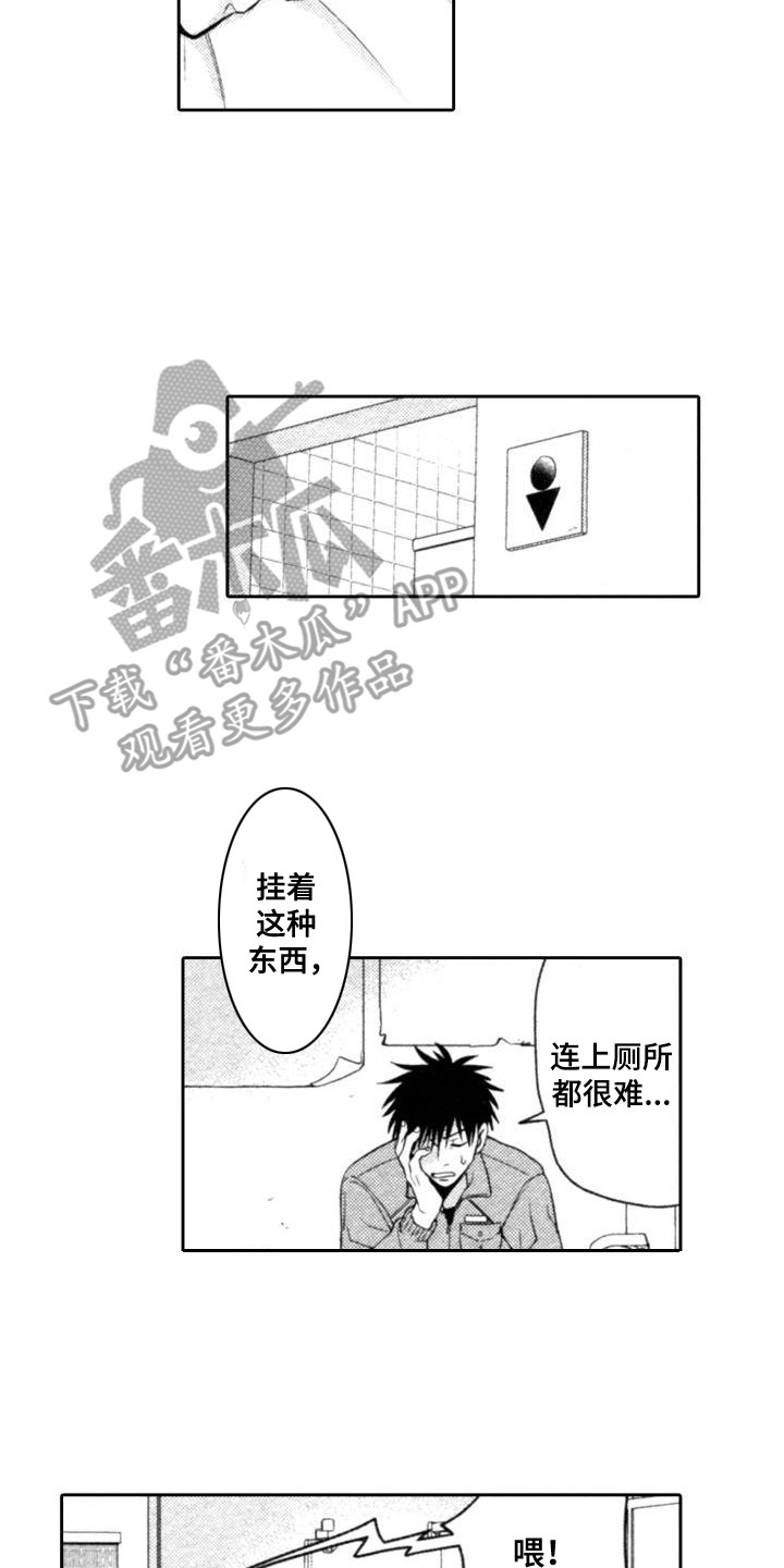 第6章：不再逃避5