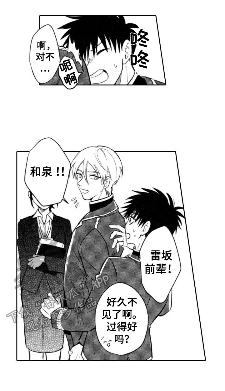 第19章：传言5