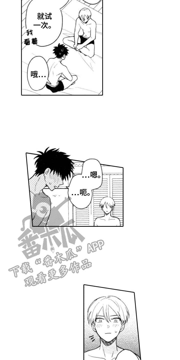 第26章：想办法11