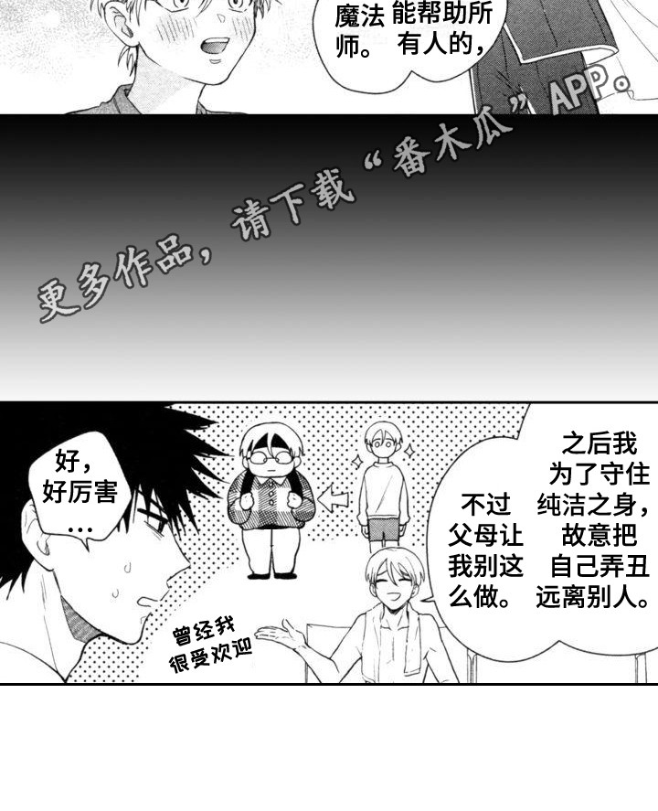 第25章：很感激7