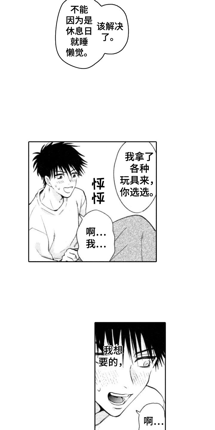 第8章：一直想着10