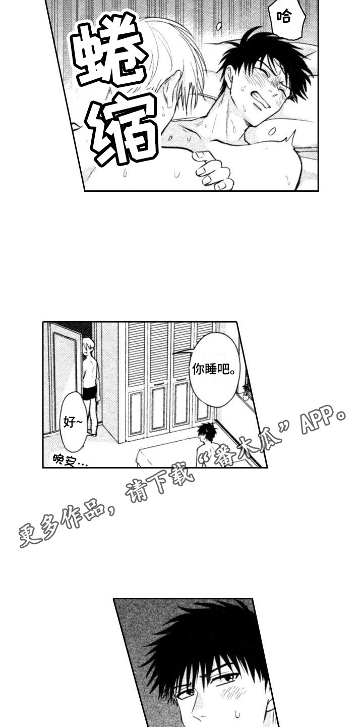 第12章：变化3