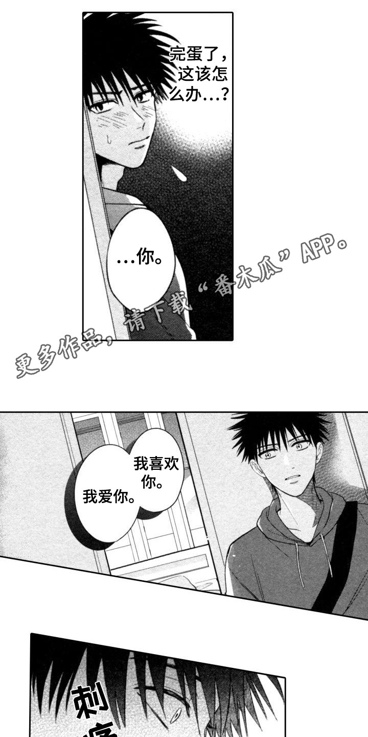 第21章：心痛6