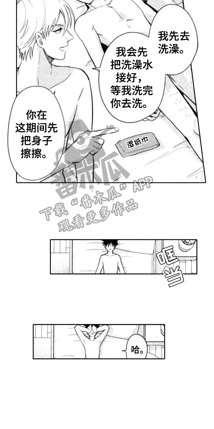 第10章：很顺利4