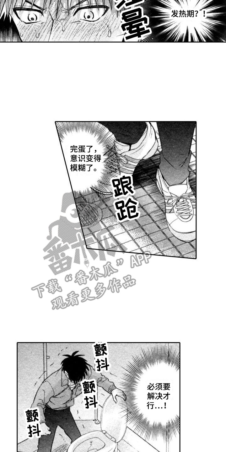 第13章：突发状况1