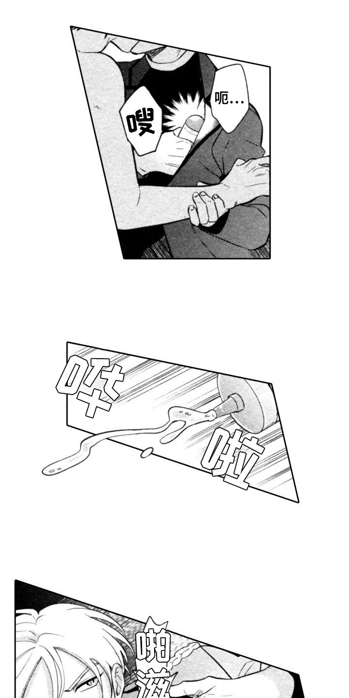 第14章：失去理智8