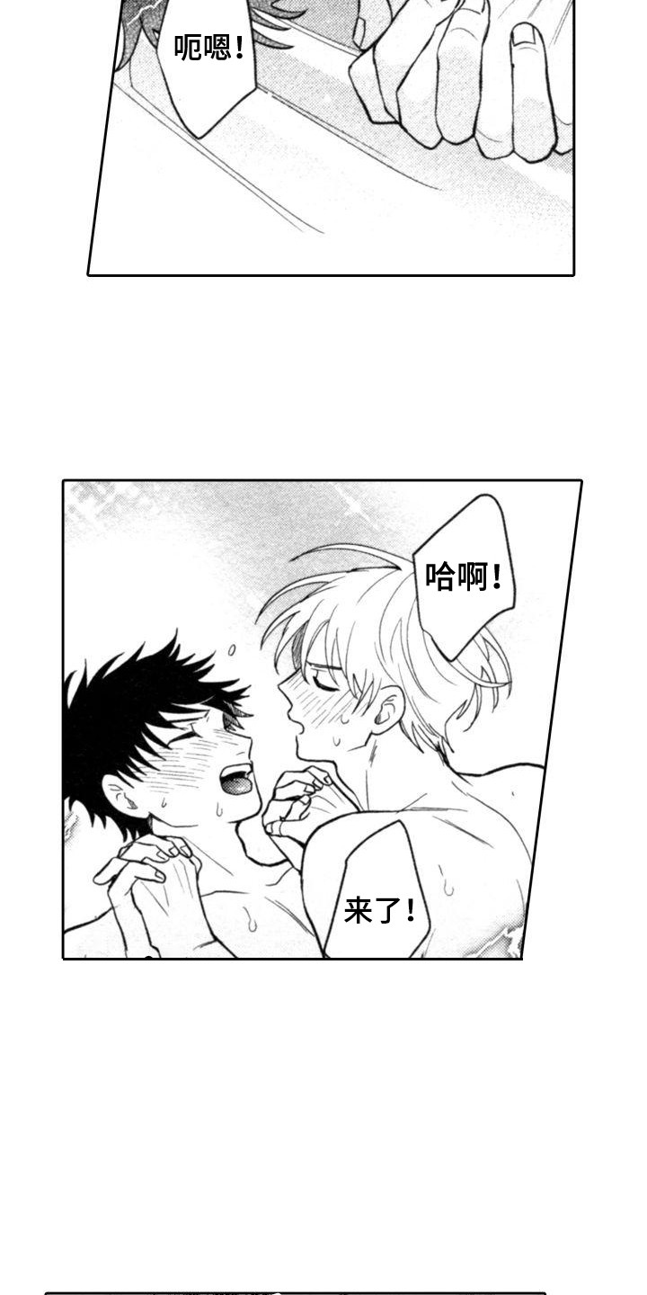 第28章：着火了11