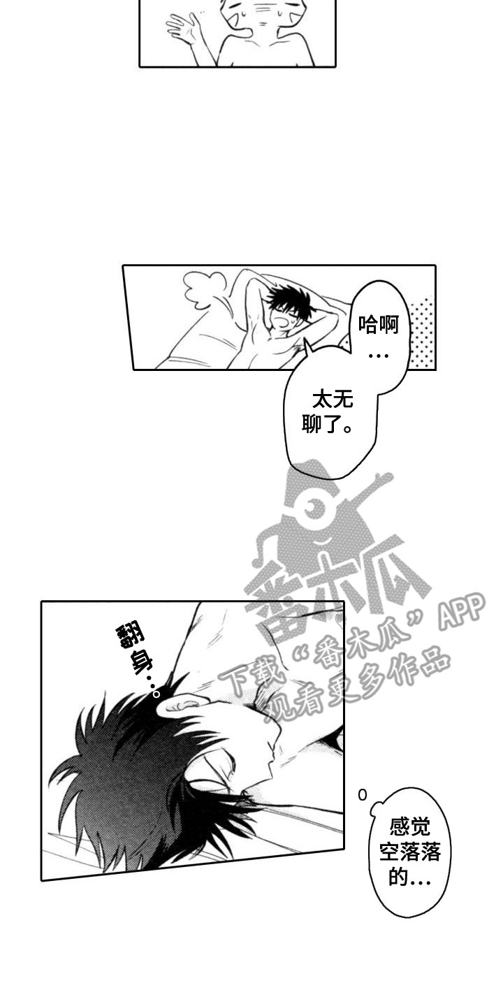 第19章：传言1