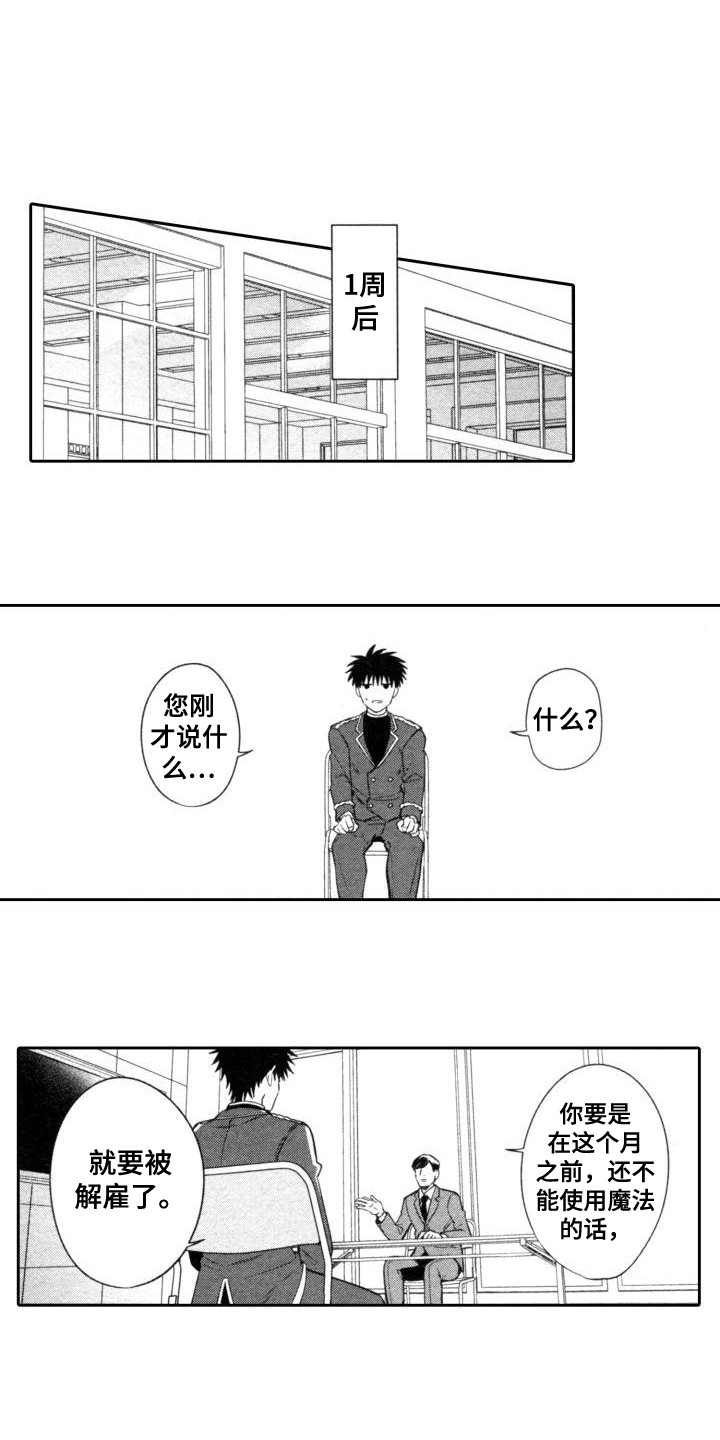 第19章：传言2