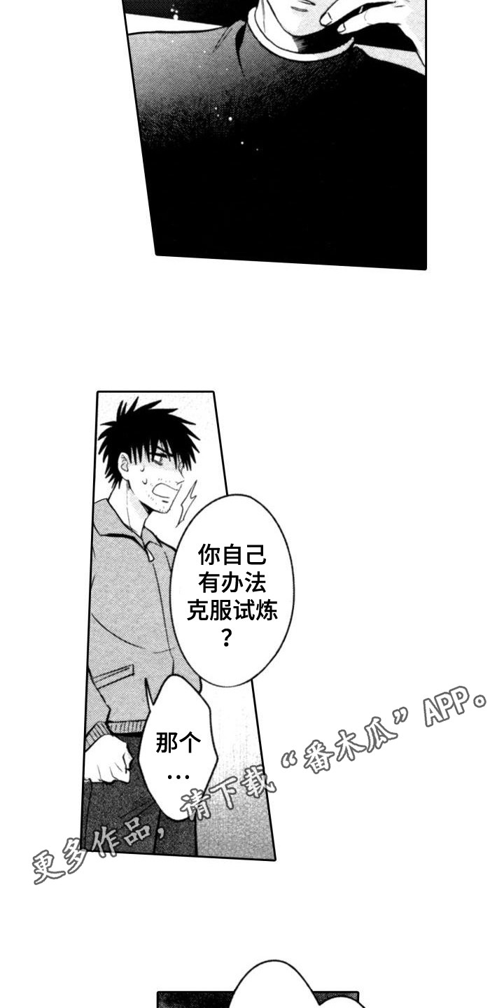 第4章：办法3