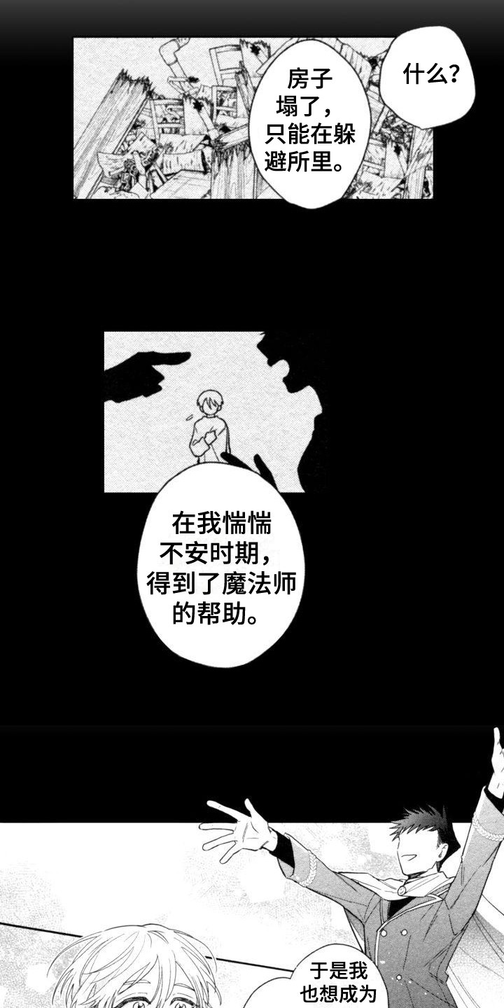 第25章：很感激6