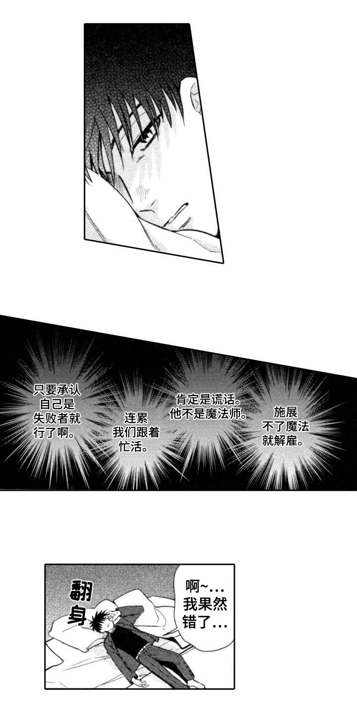 第20章：迷茫5