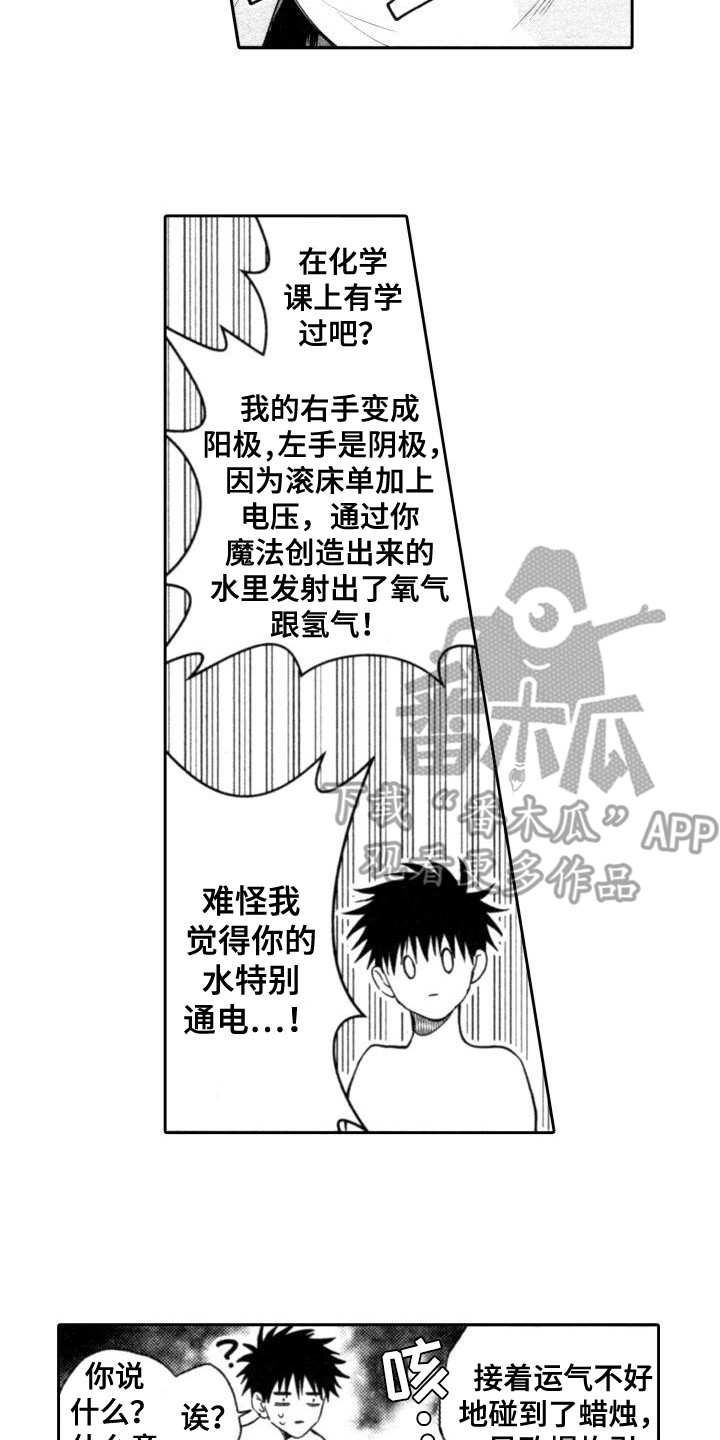 第29章：特殊物质8