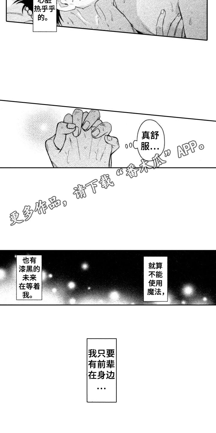 第24章：又失败了3