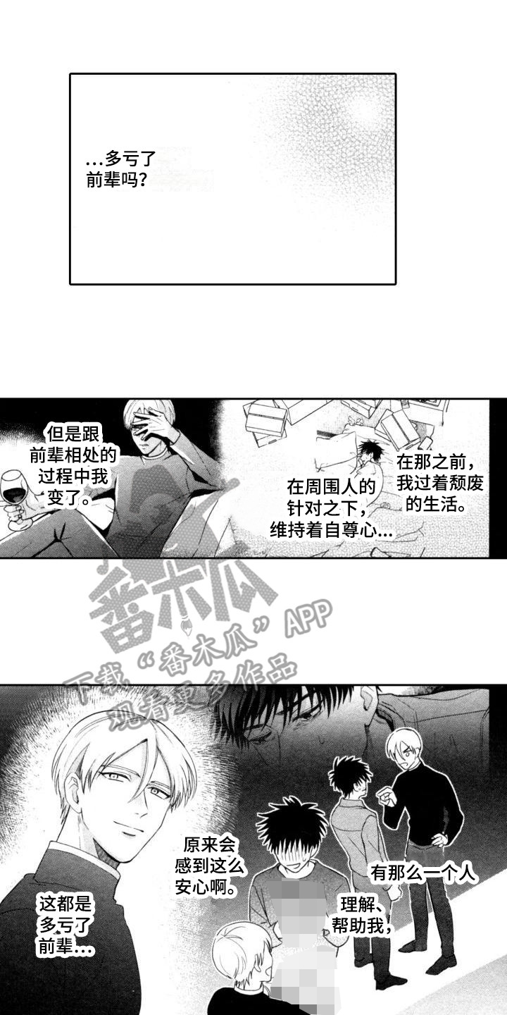 第12章：变化9