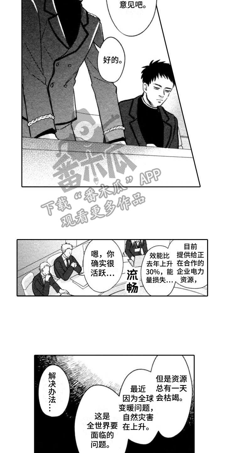 第13章：突发状况9