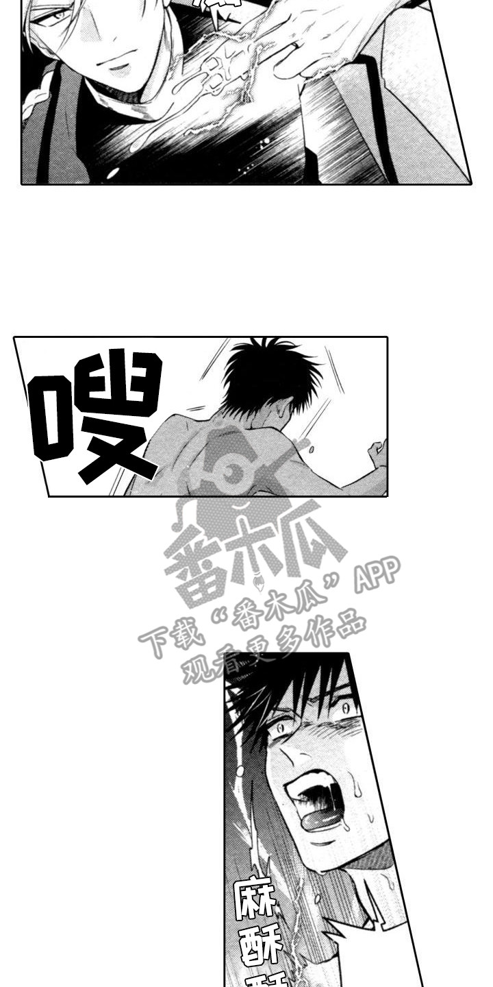 第14章：失去理智9