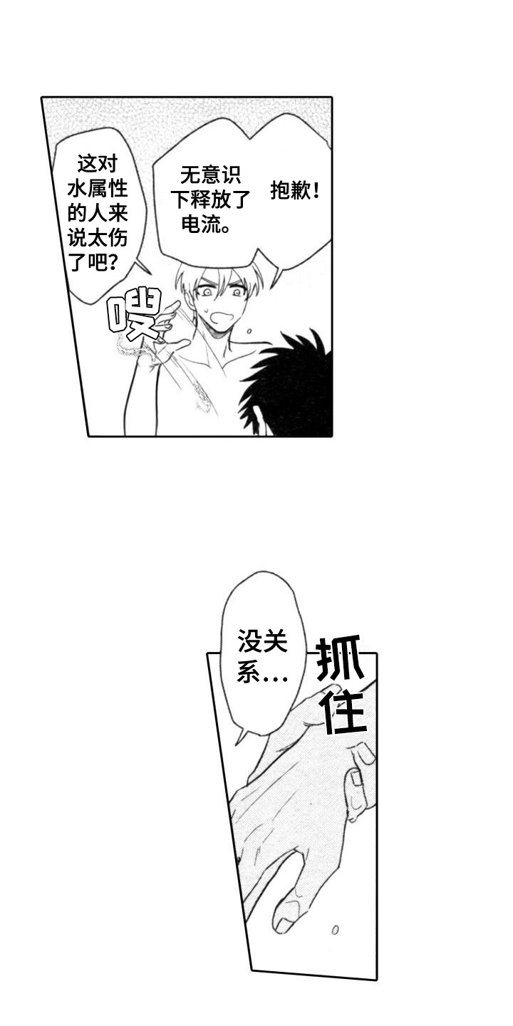 第25章：很感激0