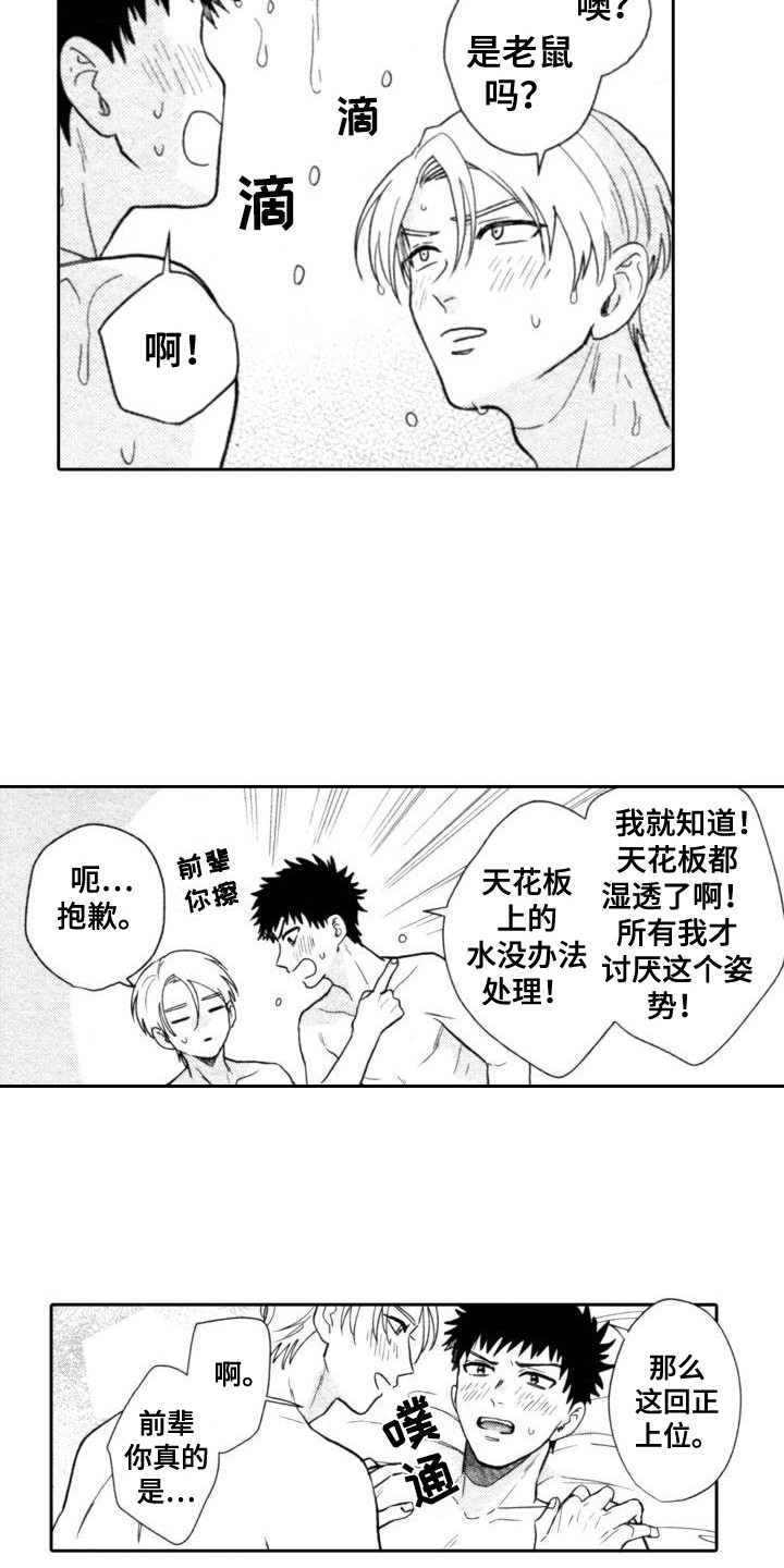 第31章：【番外】制作方法16