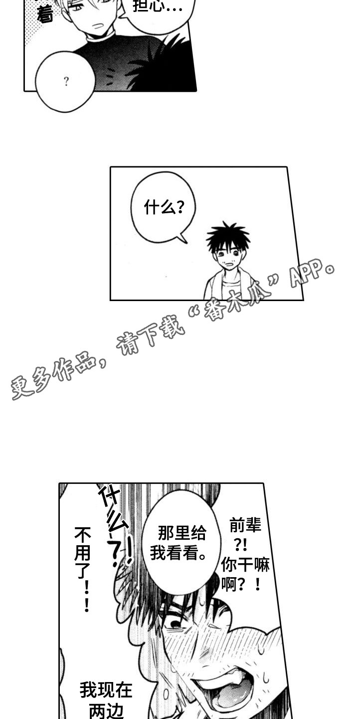 第5章：伟大的一步3