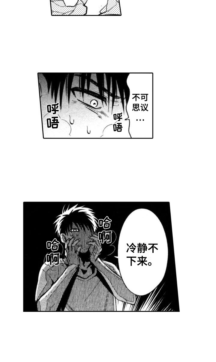 第1章：魔法师11