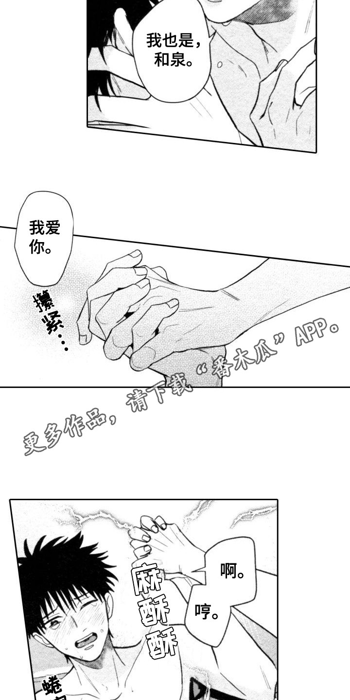 第28章：着火了9