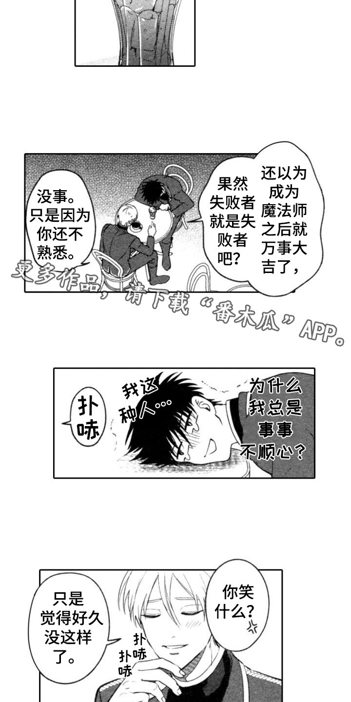 第18章：苦恼3