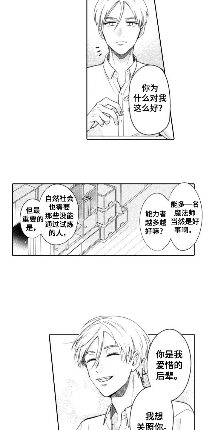 第5章：伟大的一步12