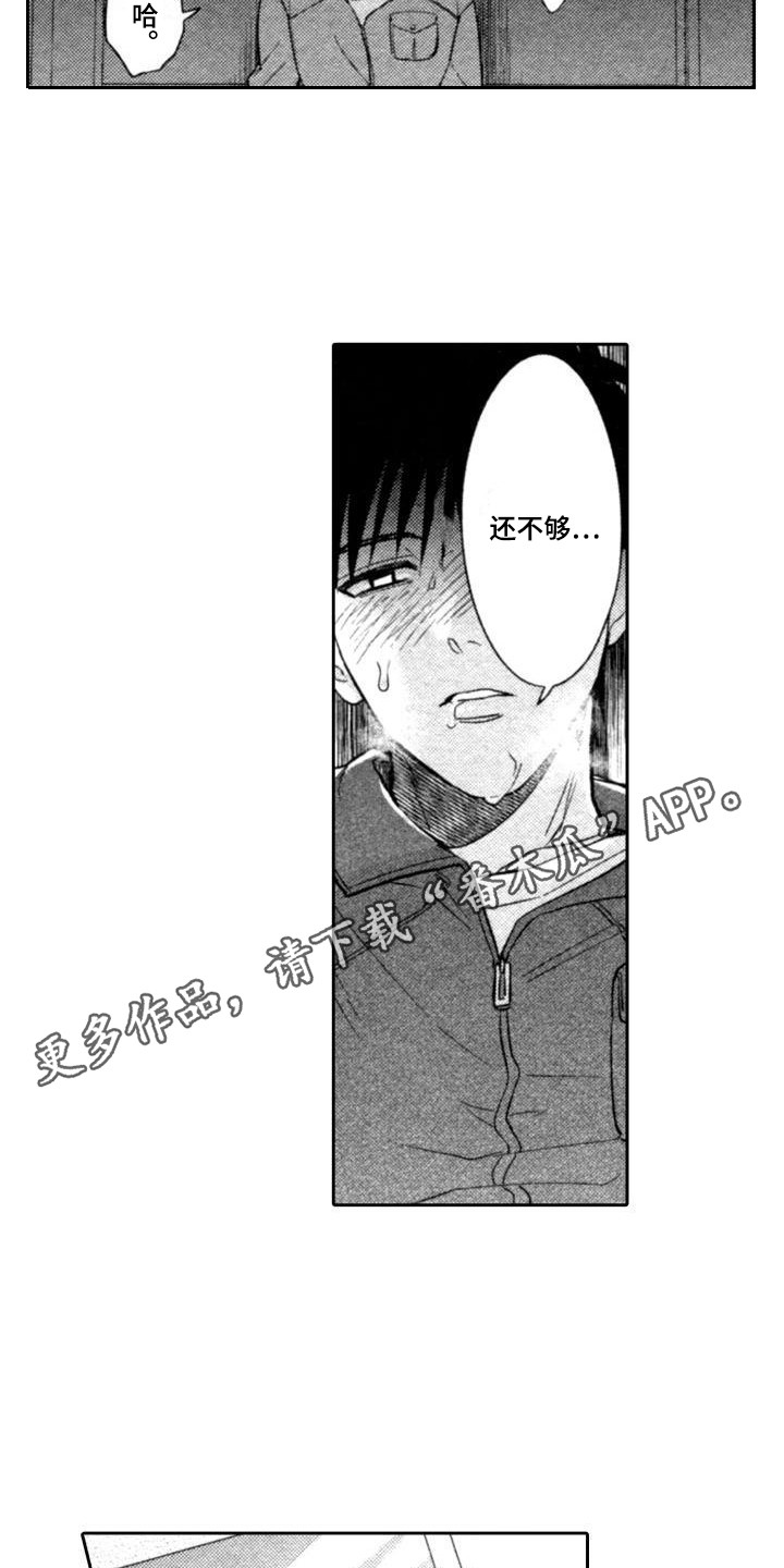 第13章：突发状况7