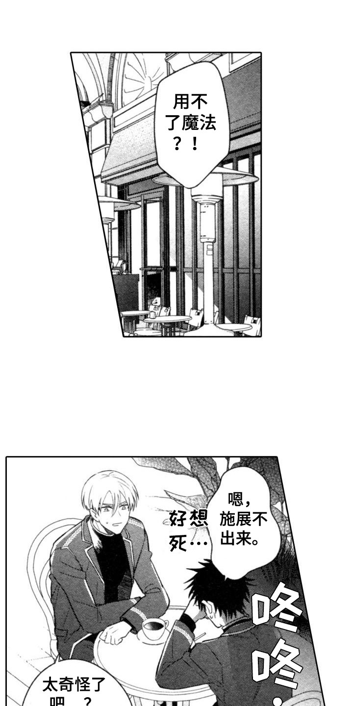 第18章：苦恼0
