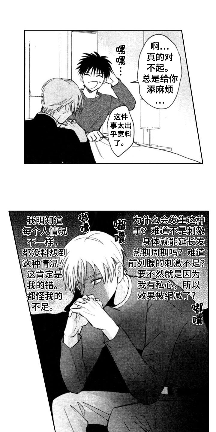 第15章：负责到底0