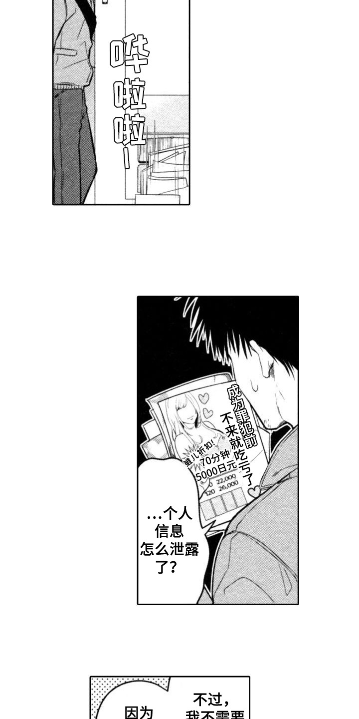 第1章：魔法师8