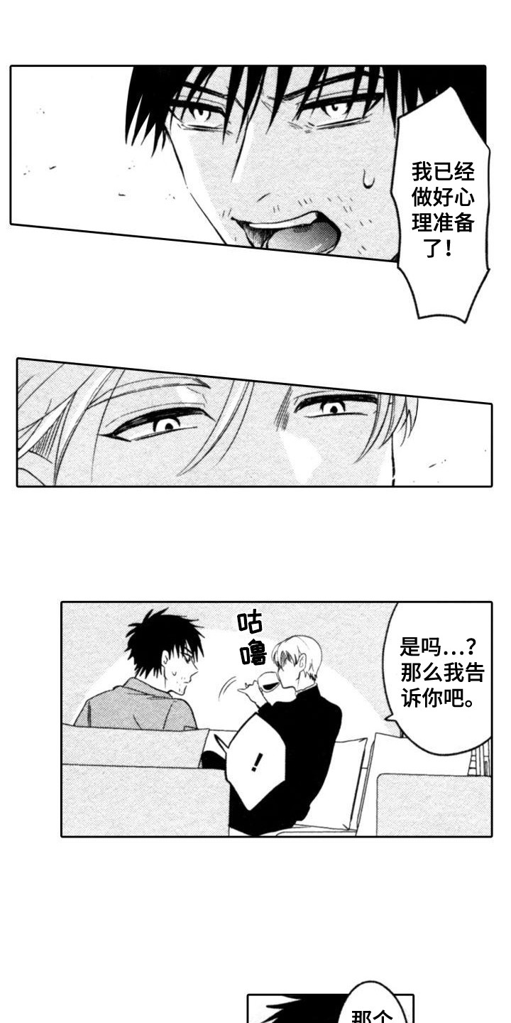 第3章：求助9