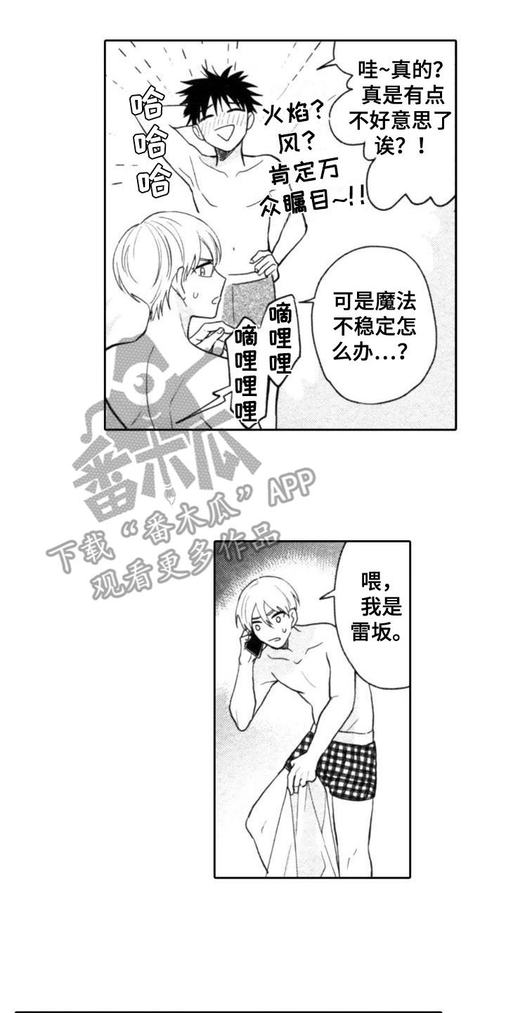 第29章：特殊物质4