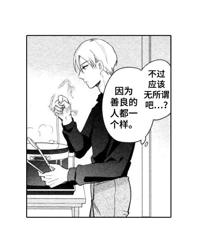 第7章：努力着12