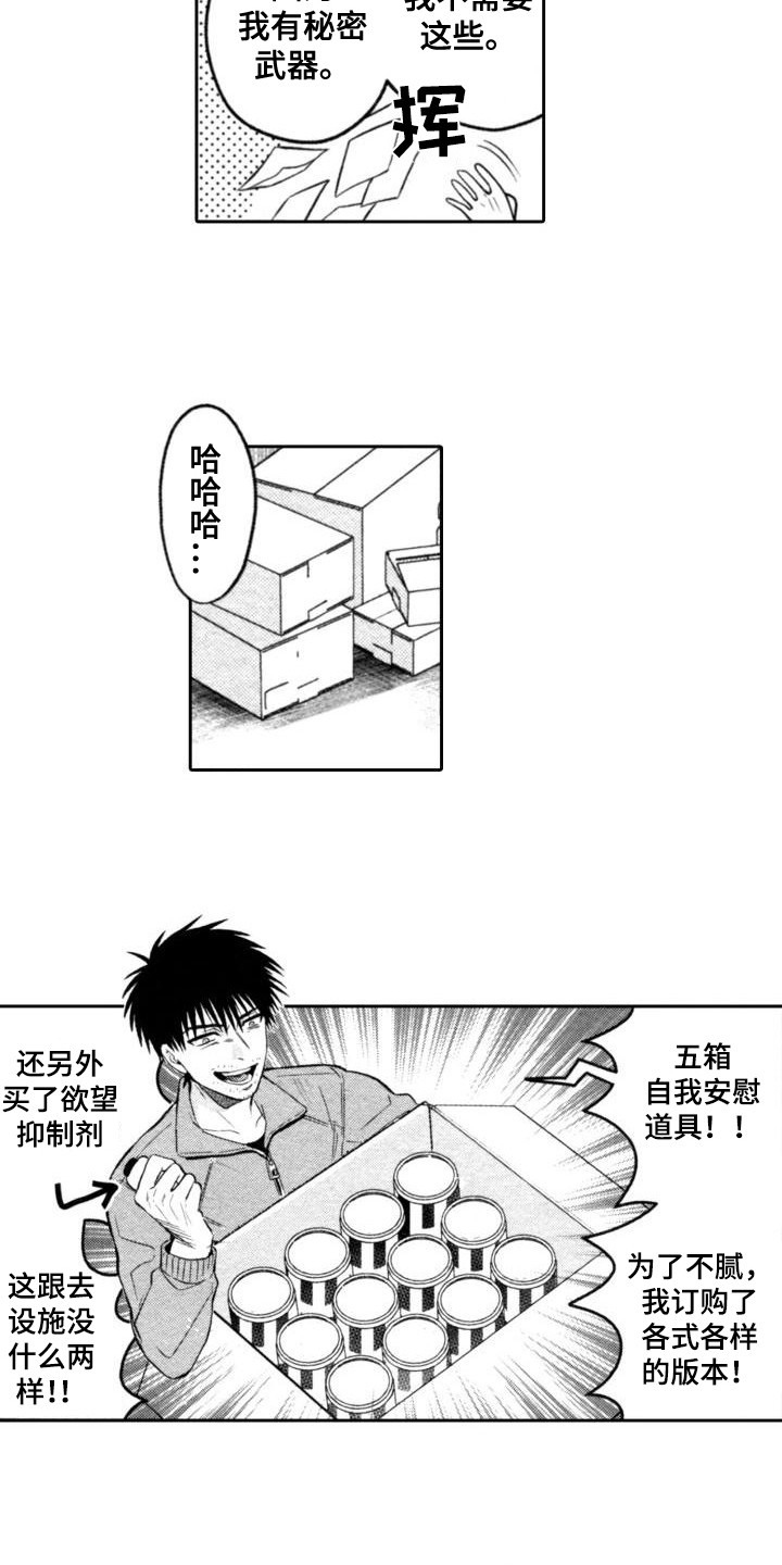 第1章：魔法师9