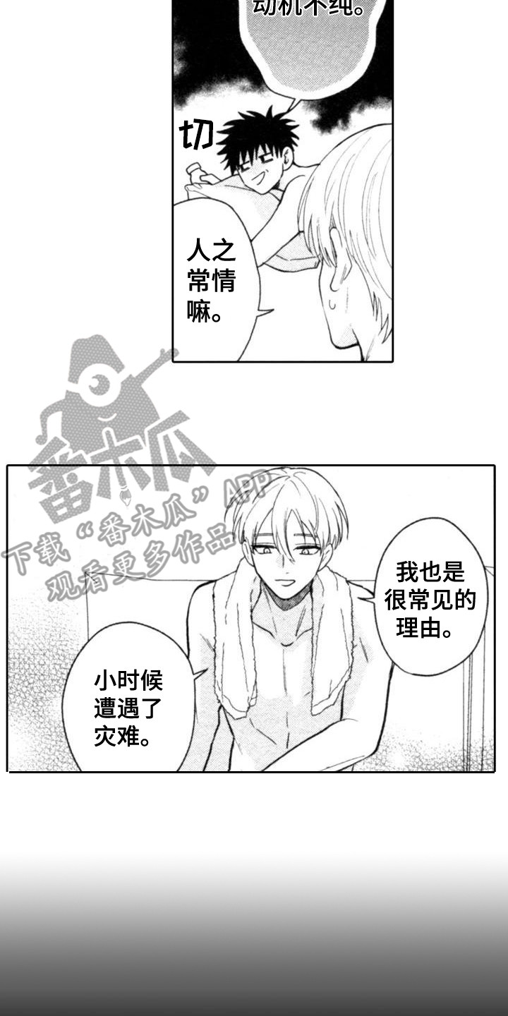 第25章：很感激5