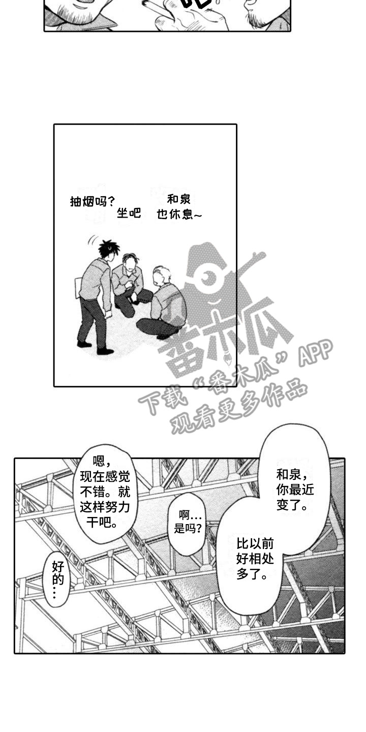 第11章：最后两天5