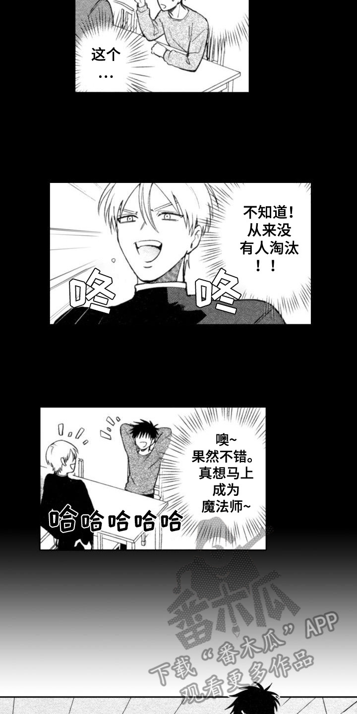第17章：无法使用8