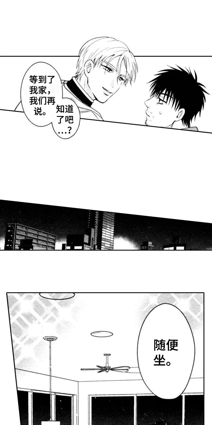 第3章：求助3