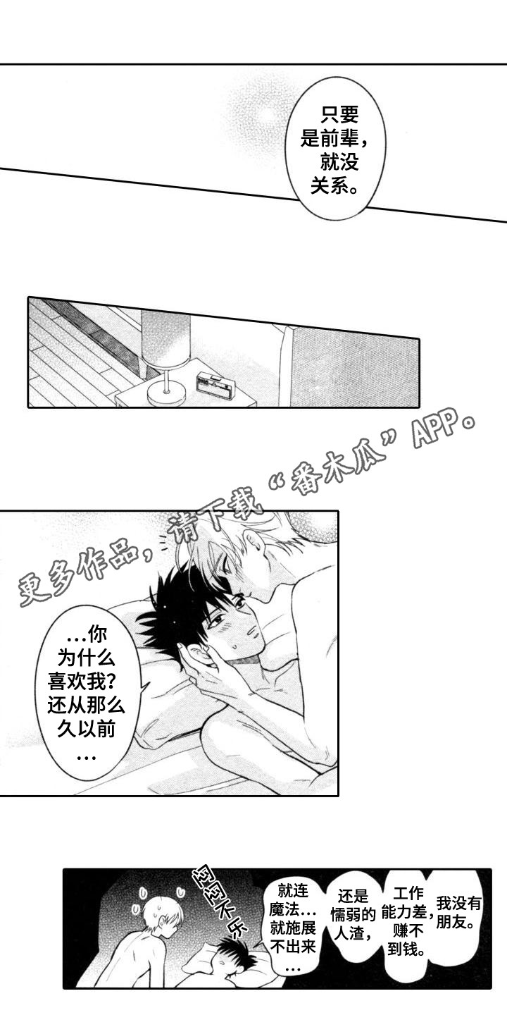 第23章：表白7