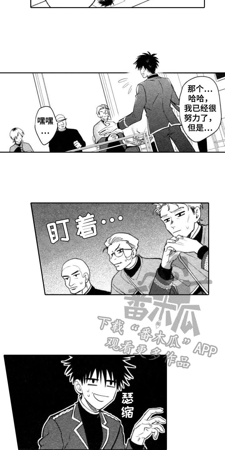 第17章：无法使用12
