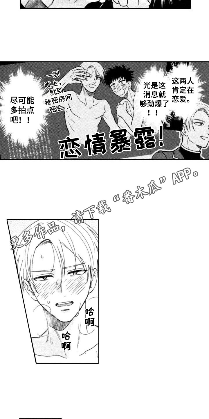 第31章：【番外】制作方法11