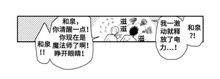 第16章：水属性13