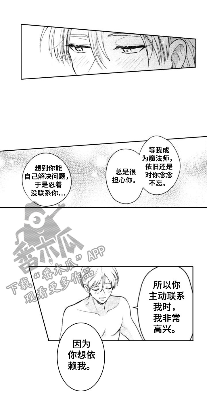 第23章：表白11