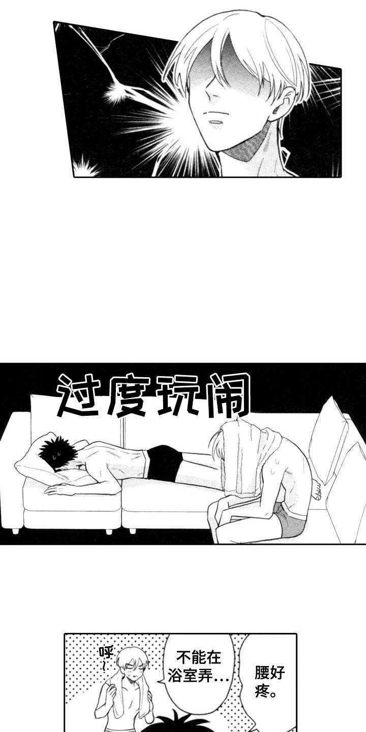 第25章：很感激2