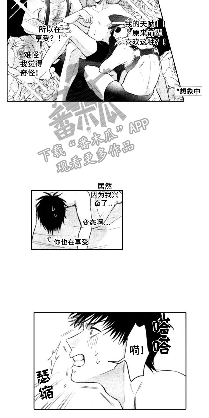 第7章：努力着9