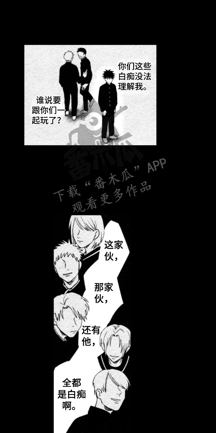 第6章：不再逃避9